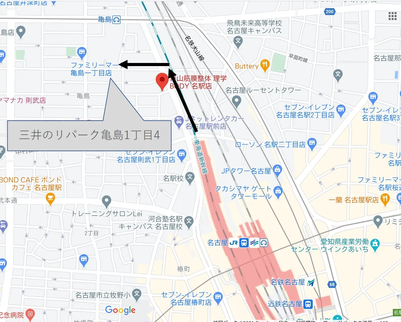 理学ボディ名駅店アクセス