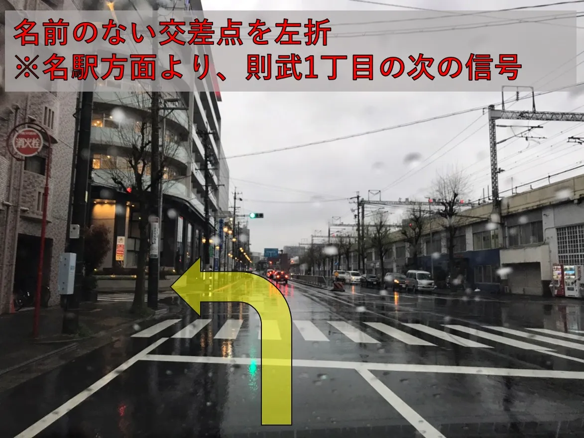 理学ボディ名駅店アクセス