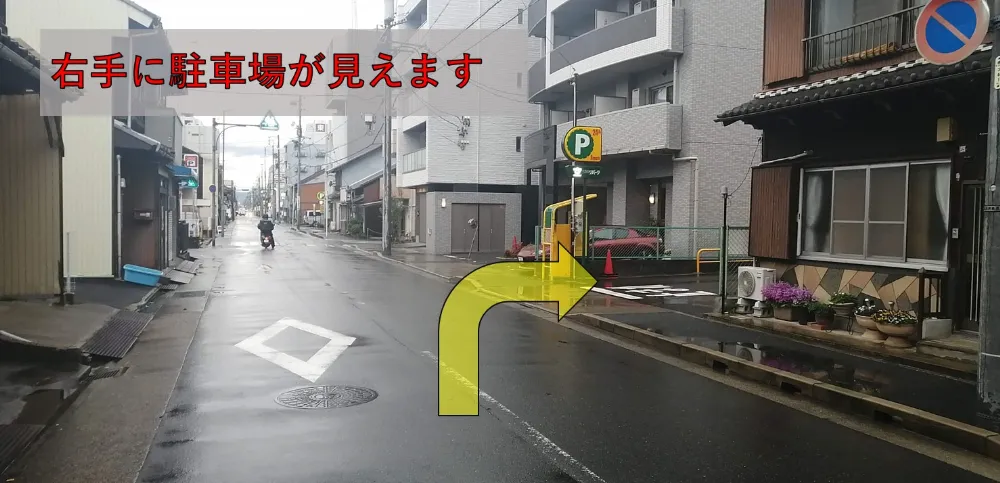 理学ボディ名駅店アクセス
