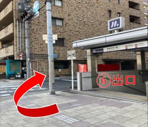 理学ボディ南森町店アクセス