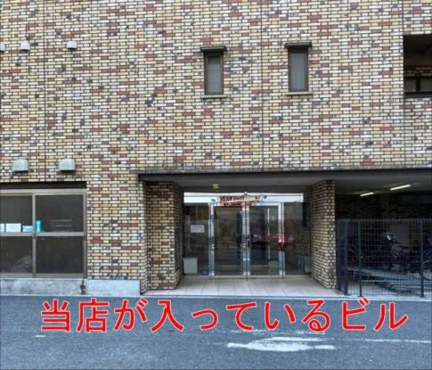 理学ボディ南森町店アクセス