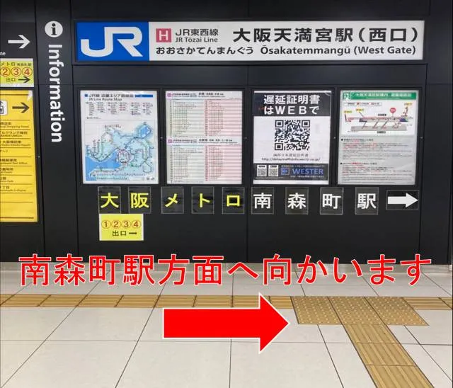 理学ボディ南森町店アクセス