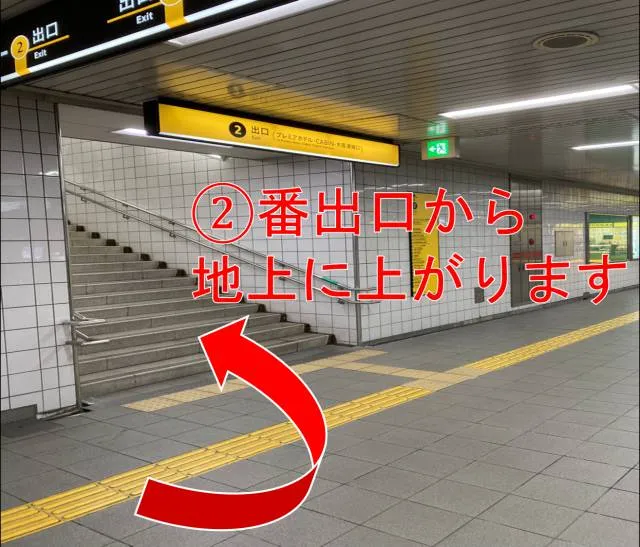 理学ボディ南森町店アクセス