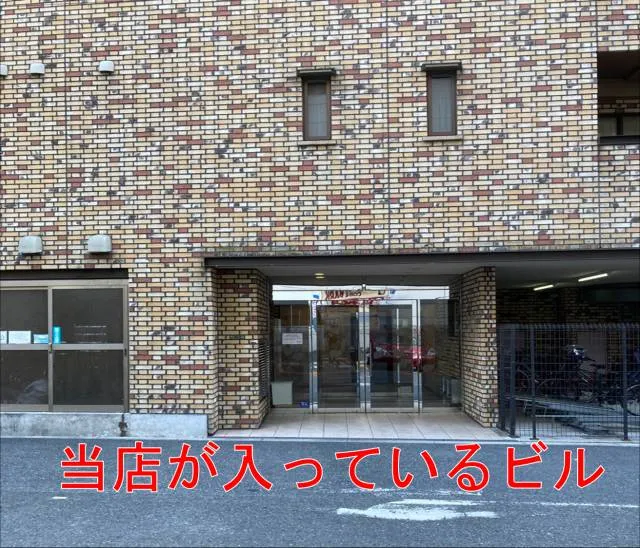 理学ボディ南森町店アクセス