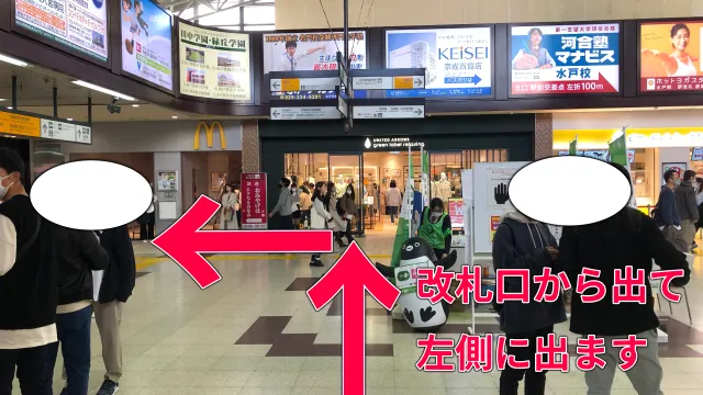 理学ボディ水戸店アクセス