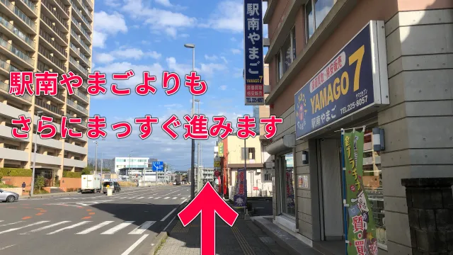 理学ボディ水戸店アクセス