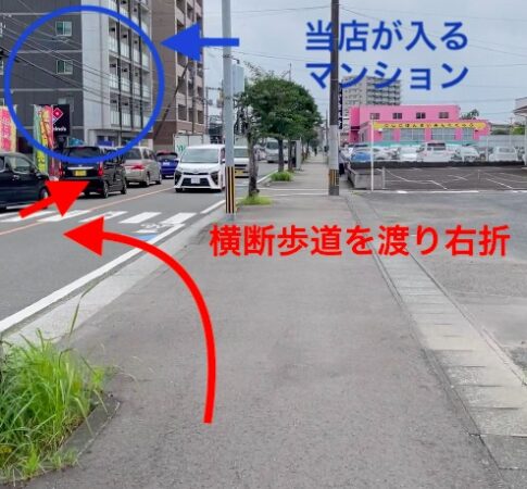 理学ボディ宮崎店アクセス