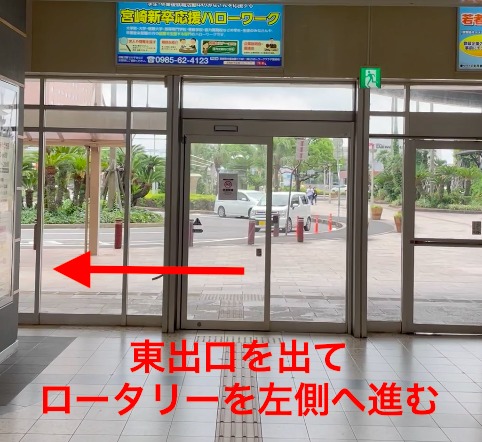 理学ボディ宮崎店アクセス