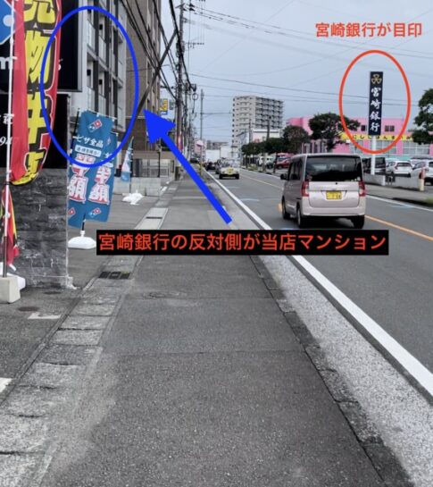 理学ボディ宮崎店アクセス