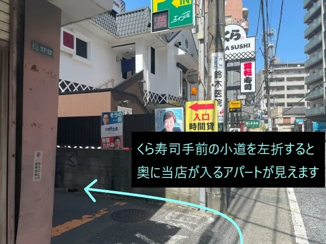 理学ボディ大和店アクセス