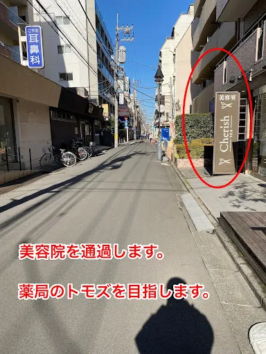 理学ボディ武蔵小杉店アクセス
