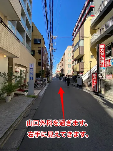 理学ボディ武蔵小杉店アクセス