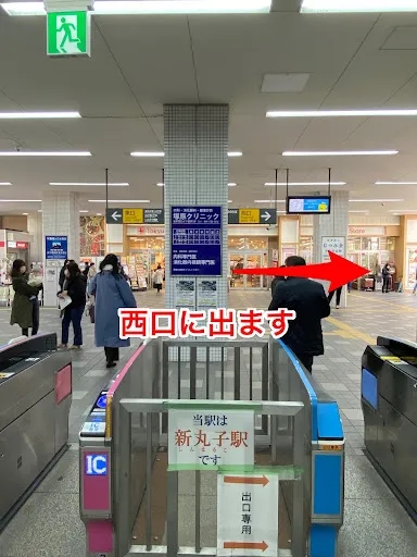 理学ボディ武蔵小杉店アクセス