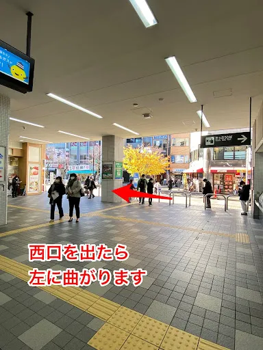 理学ボディ武蔵小杉店アクセス