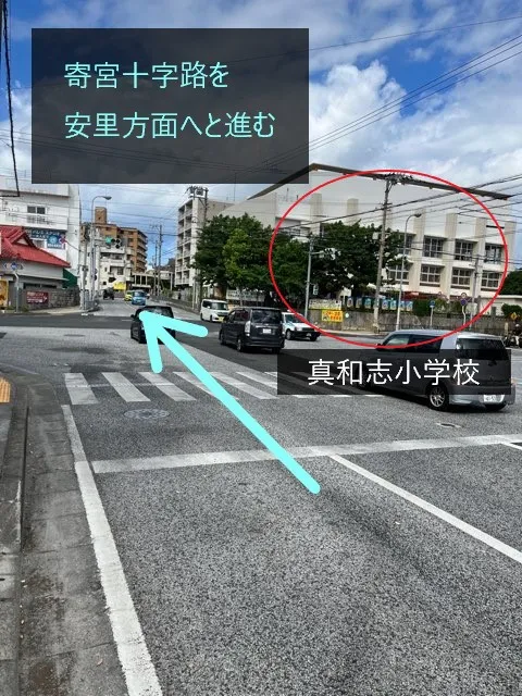 理学ボディ那覇店アクセス