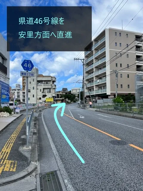 理学ボディ那覇店アクセス