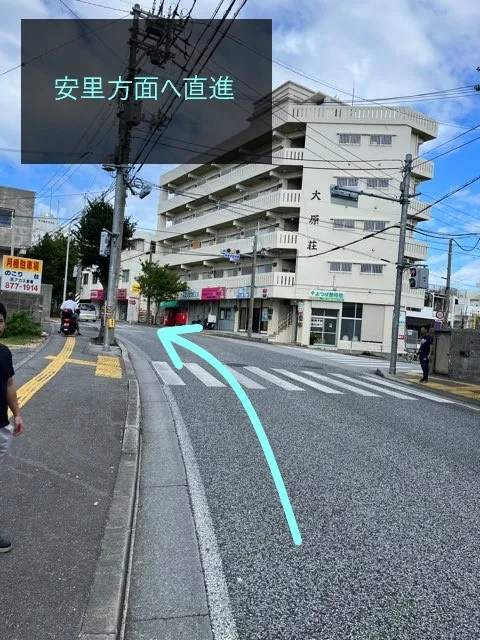 理学ボディ那覇店アクセス