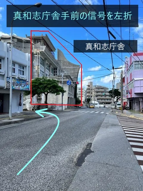 理学ボディ那覇店アクセス
