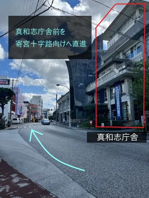 理学ボディ那覇店アクセス