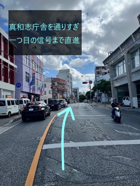 理学ボディ那覇店アクセス