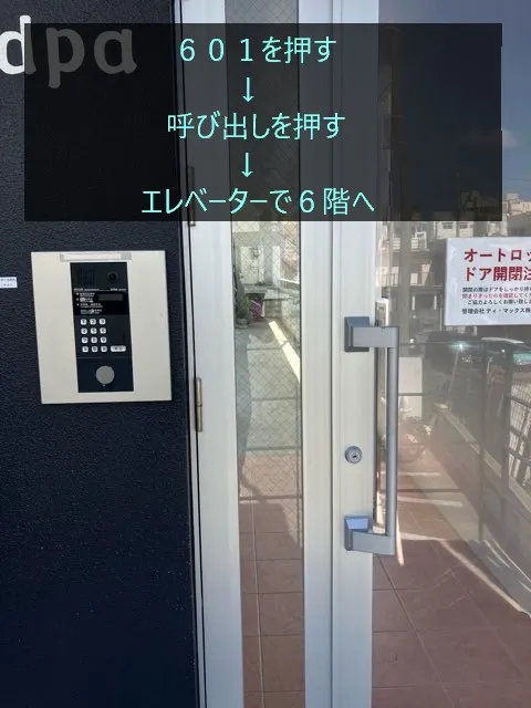 理学ボディ那覇店アクセス