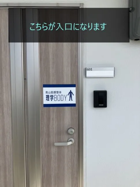 理学ボディ那覇店アクセス