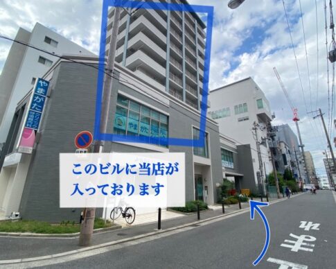 理学ボディ中百舌鳥町店アクセス