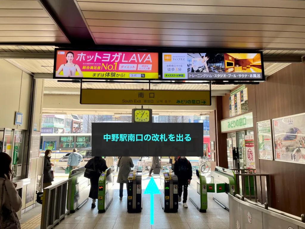 理学ボディ中野店アクセス