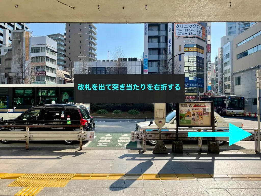 理学ボディ中野店アクセス