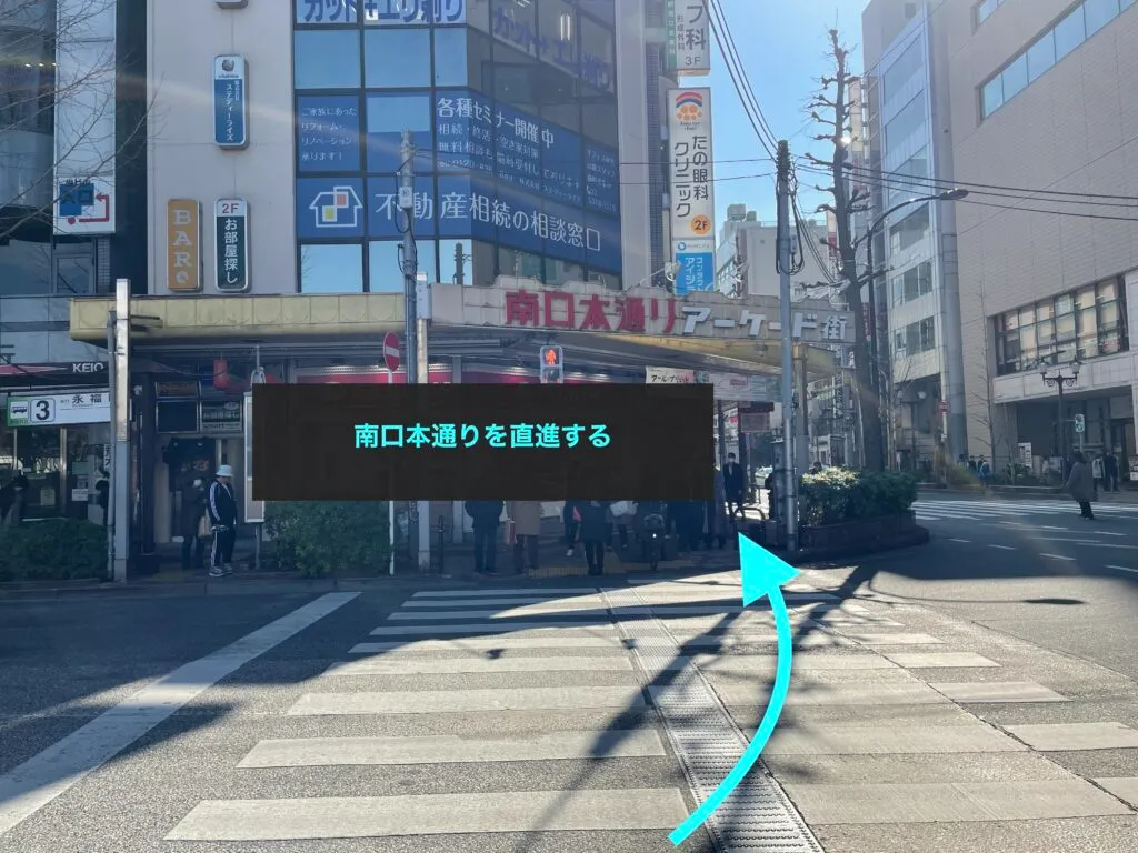 理学ボディ中野店アクセス