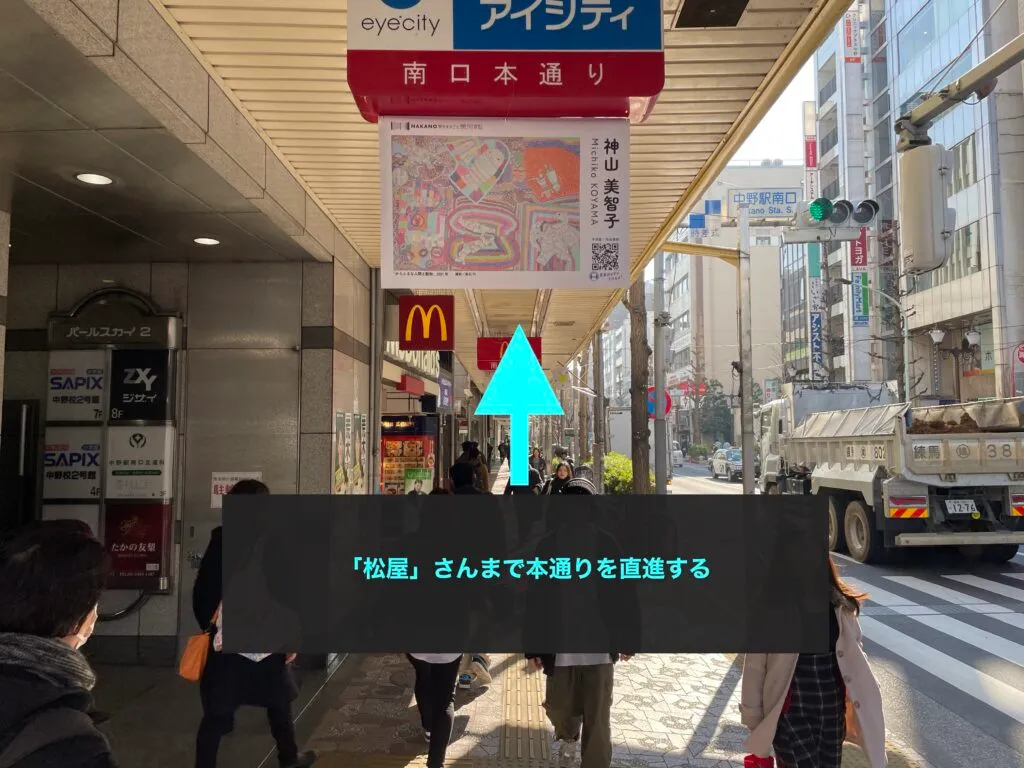 理学ボディ中野店アクセス