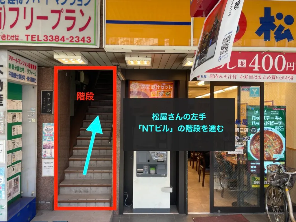 理学ボディ中野店アクセス