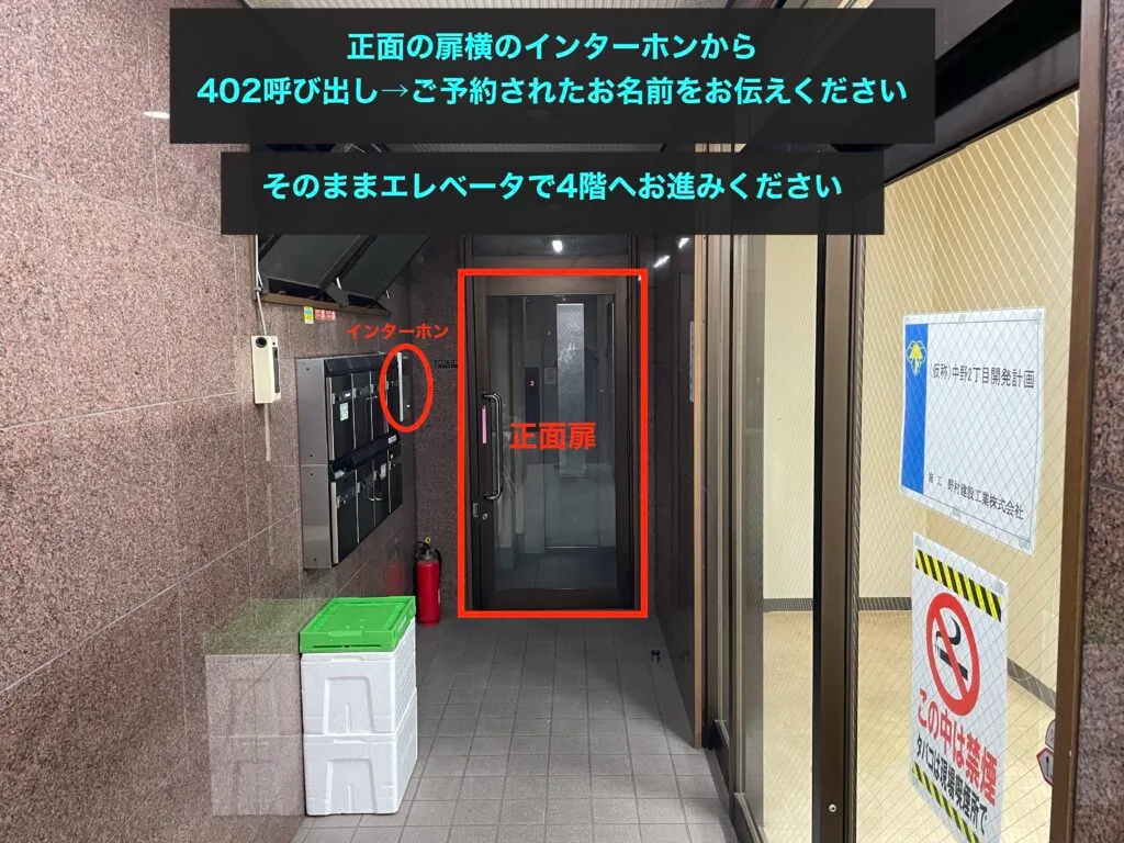理学ボディ中野店アクセス