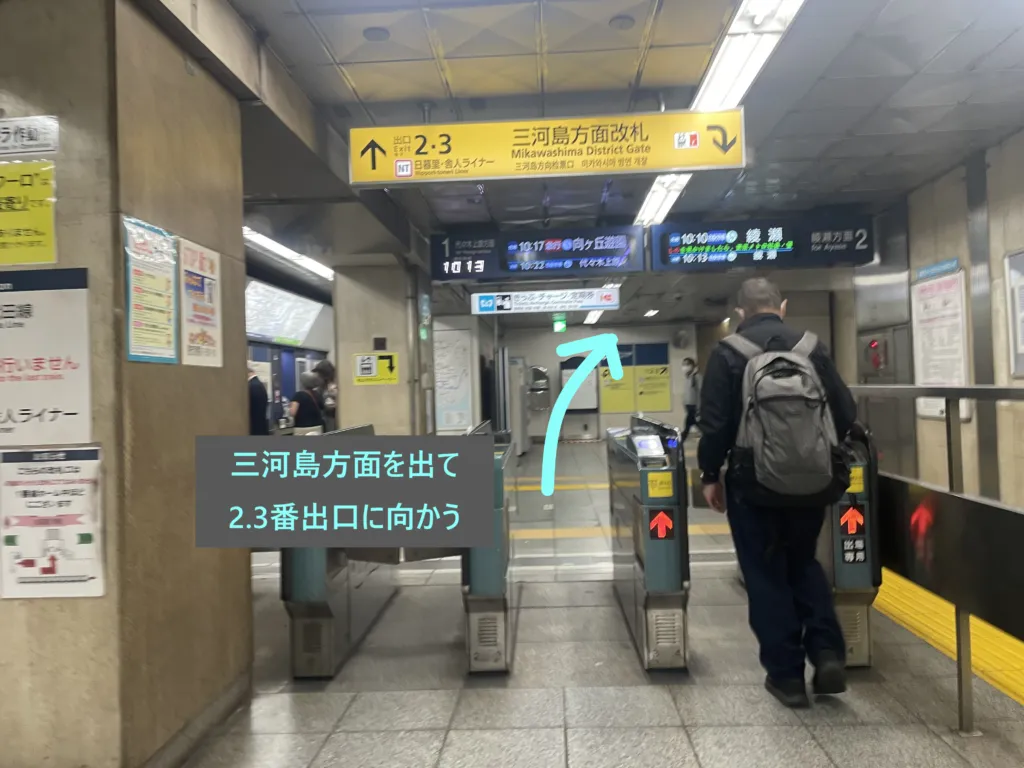 理学ボディ西日暮里店アクセス