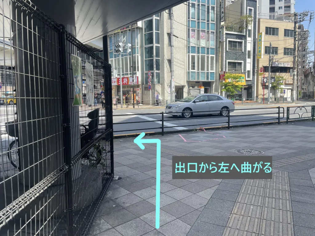 理学ボディ西日暮里店アクセス