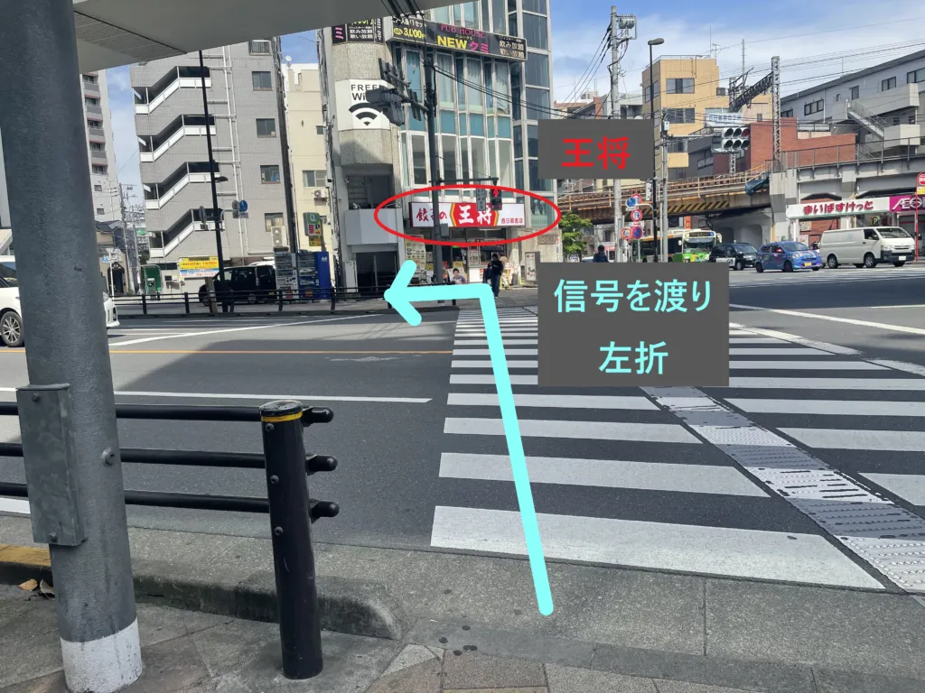 理学ボディ西日暮里店アクセス