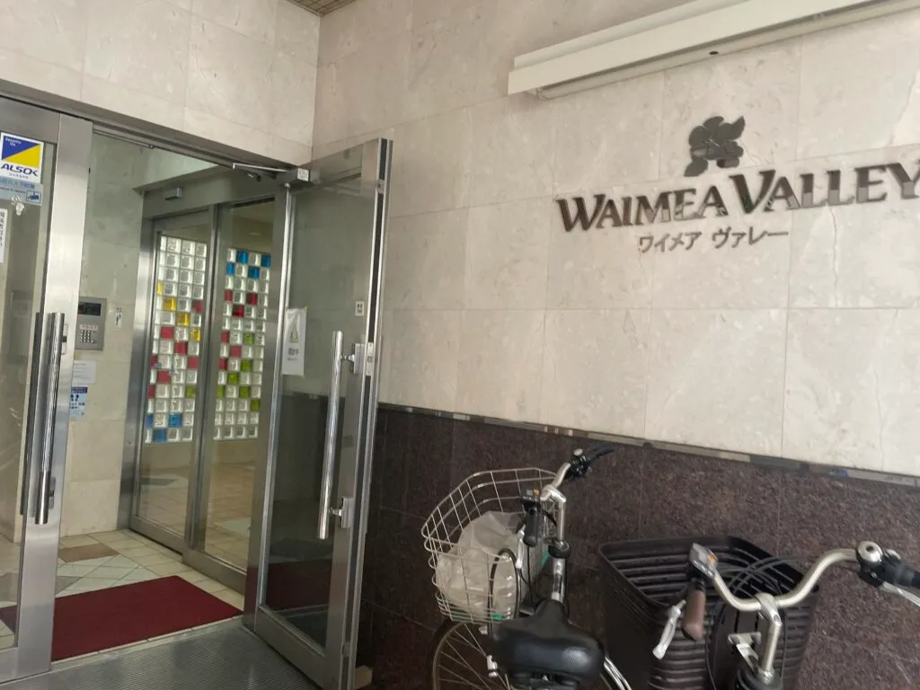 理学ボディ西日暮里店アクセス