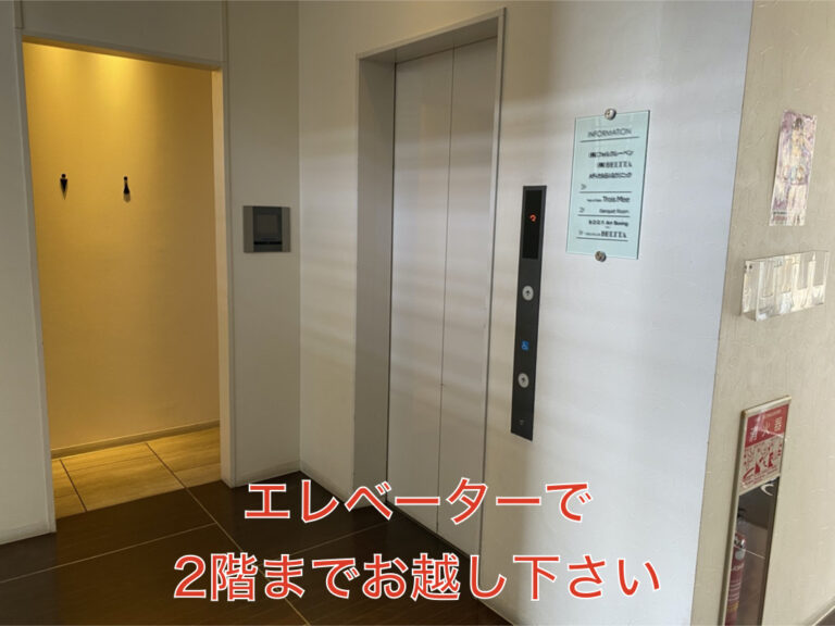理学ボディ野々市店アクセス