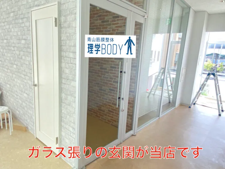 理学ボディ野々市店アクセス