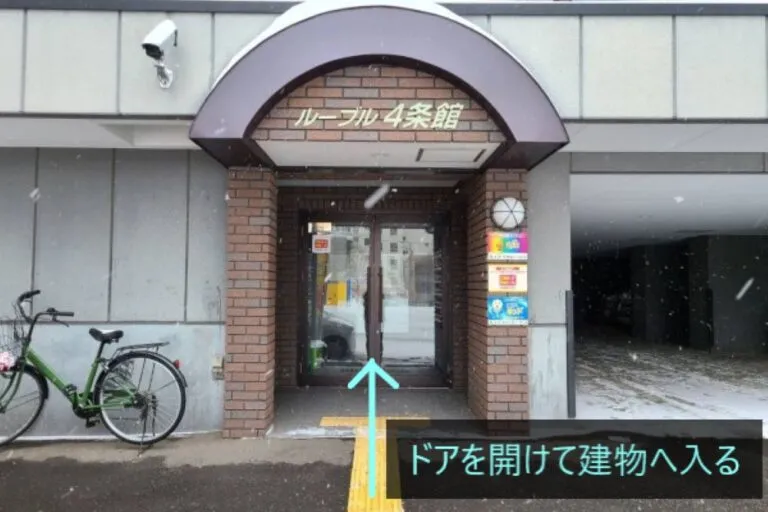 理学ボディ大通店アクセス