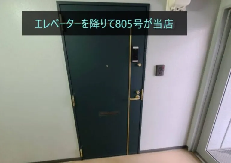 理学ボディ大通店アクセス