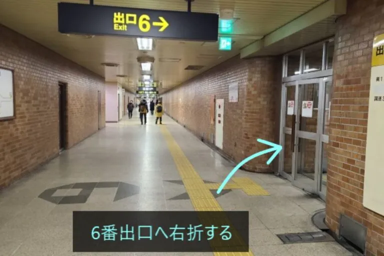 理学ボディ大通店アクセス