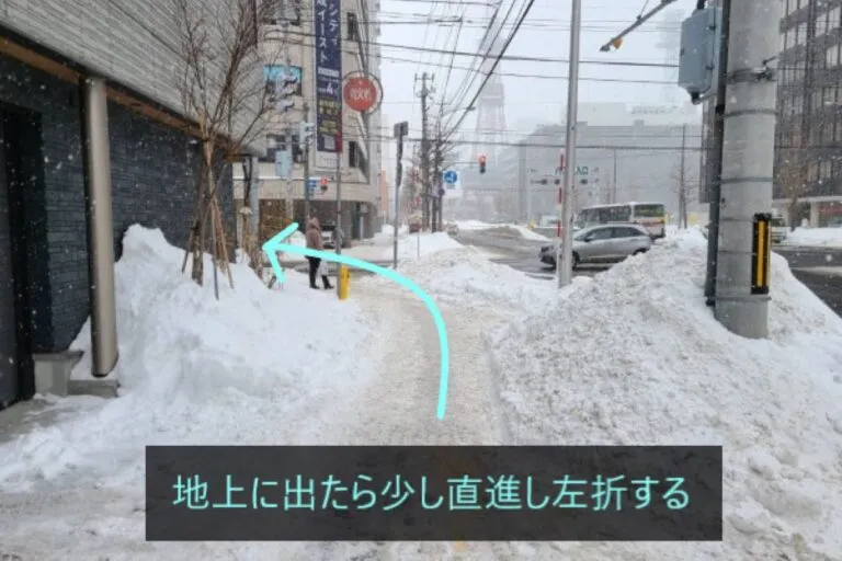 理学ボディ大通店アクセス