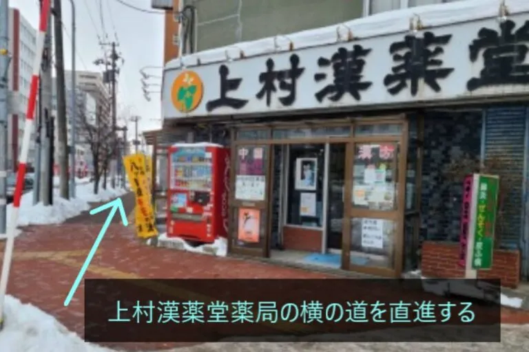 理学ボディ大通店アクセス