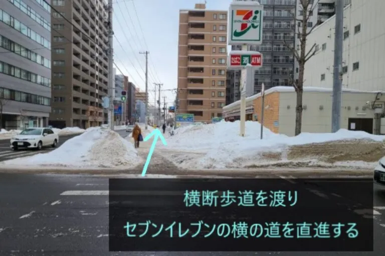 理学ボディ大通店アクセス