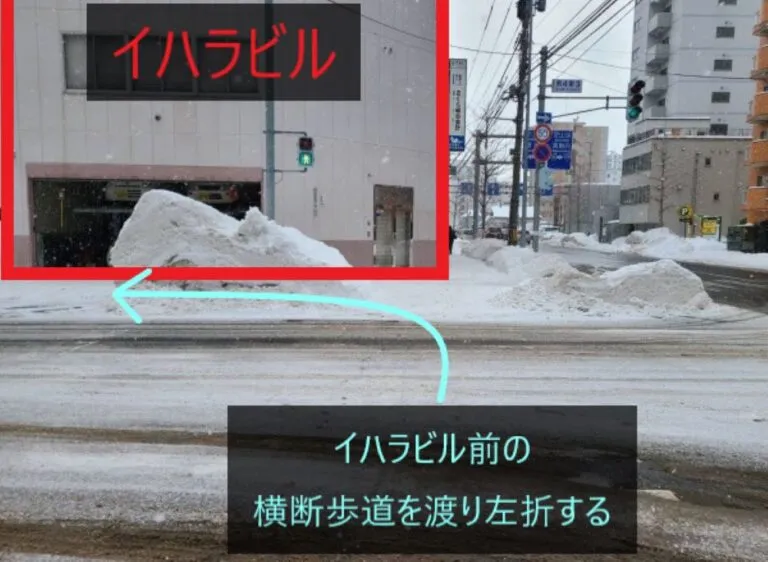 理学ボディ大通店アクセス