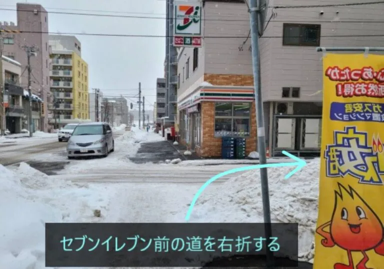 理学ボディ大通店アクセス