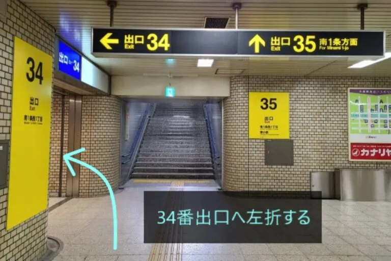理学ボディ大通店アクセス