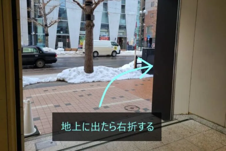 理学ボディ大通店アクセス