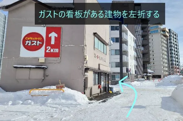 理学ボディ大通店アクセス